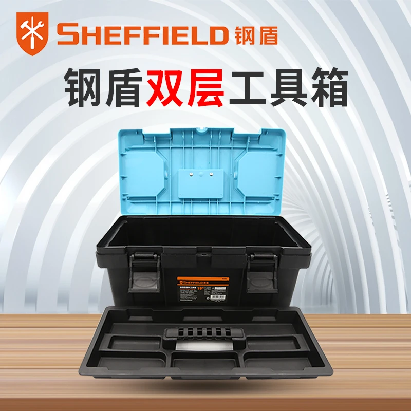 SHEFFIELD/钢盾12"高强度塑料工具箱家用多功能收纳箱加大加厚