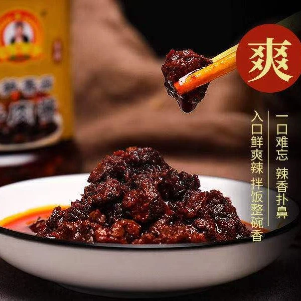 冬笋香菇牛肉酱 210克/瓶