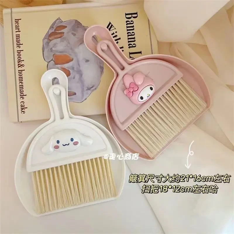 美乐蒂玉桂狗桌面小扫帚车内扫帚细毛儿童扫把清洁簸箕扫把组合