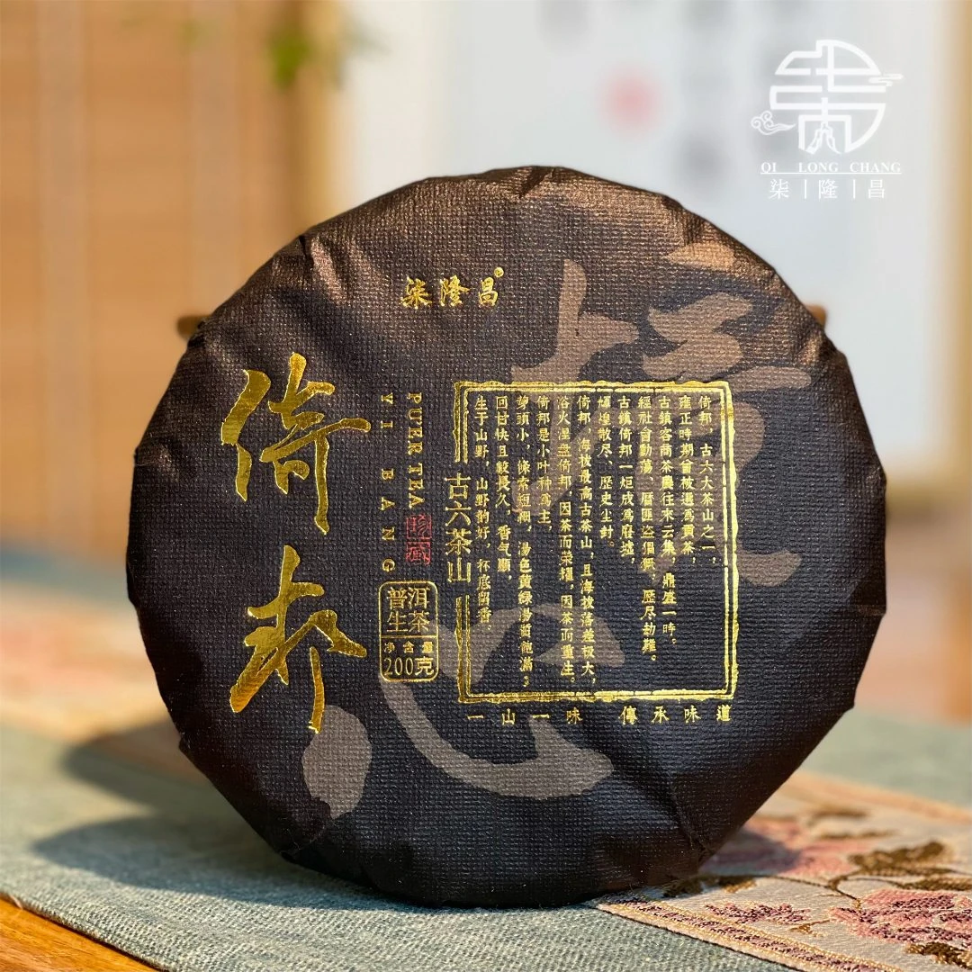 [古六茶山] 倚邦2022年头春古树普洱生茶200g饼