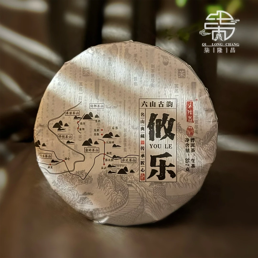 [古六茶山] 攸乐 2018年攸乐亚诺龙帕古树单株普洱生茶357g饼