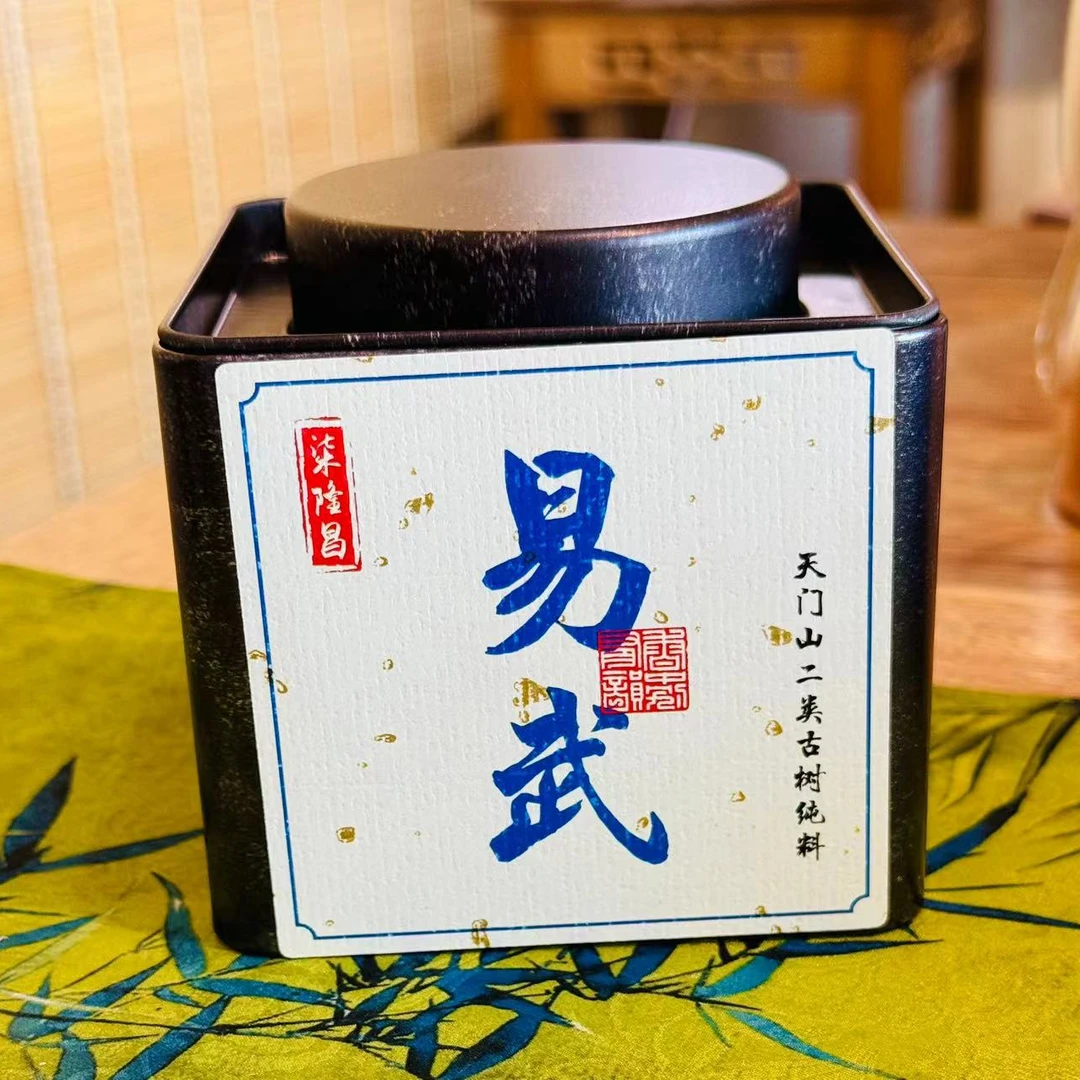 天门山 2018年天门山头春核心茶区 二类古树普洱生茶50g