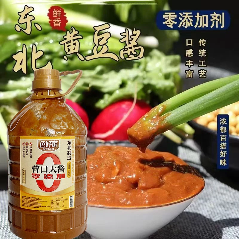 【坤哥优选】黄豆酱零添加营口大酱90天原酿原味