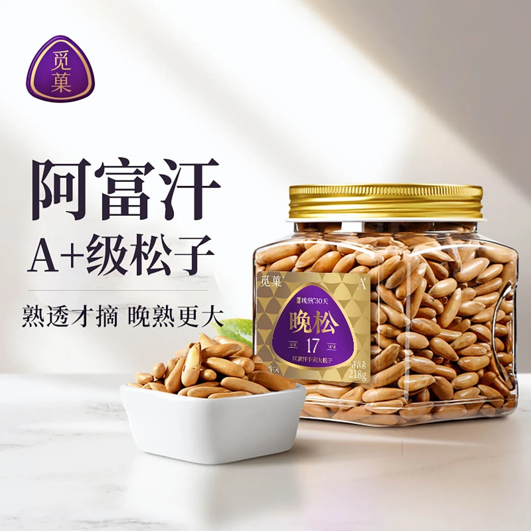 【郭小胖推荐】【觅菓】A+级晚松阿富汗手剥大松子218g*1罐/*2罐