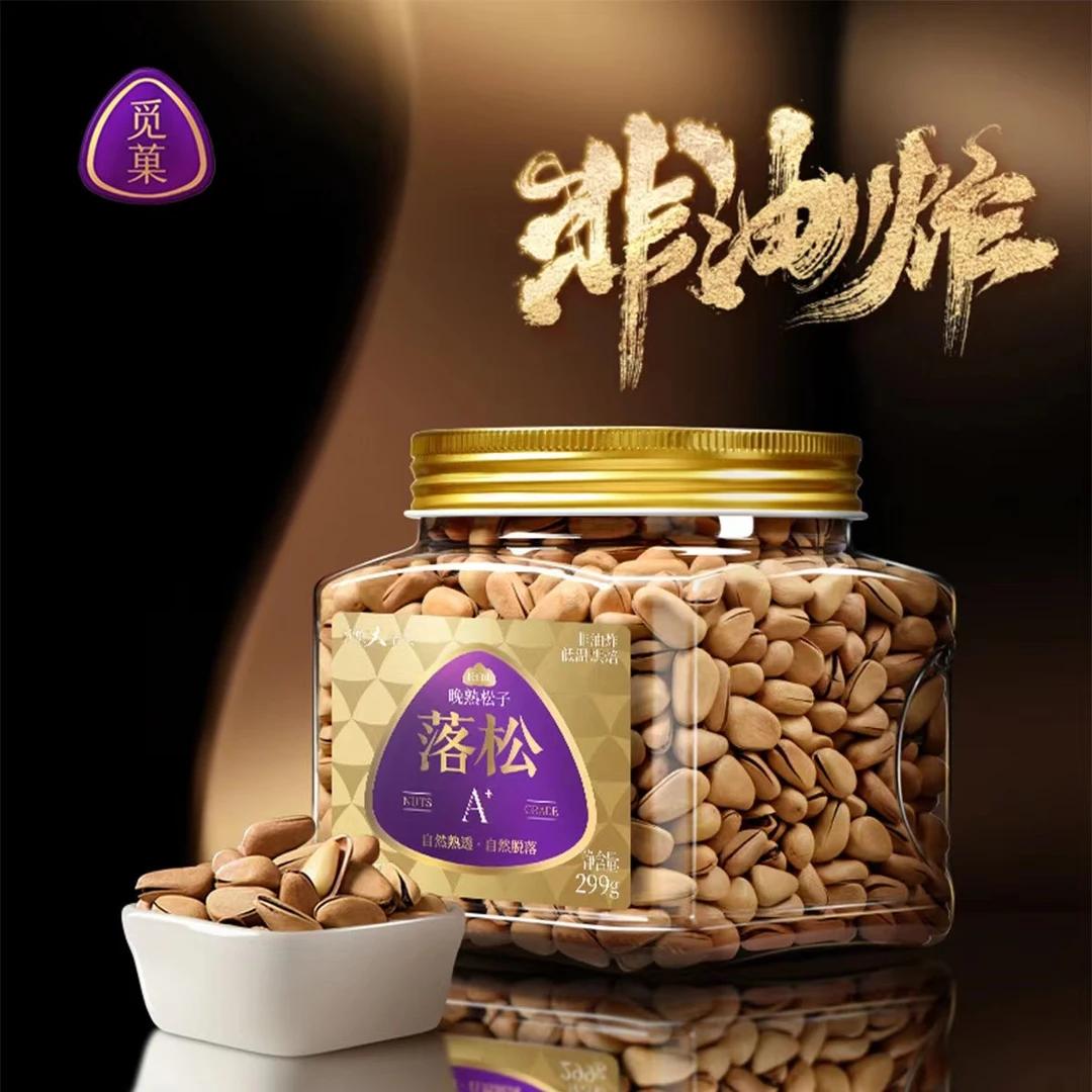 觅菓•0油炸•长白松•A+东北大松子野生299g*1罐/2罐饱满大颗粒