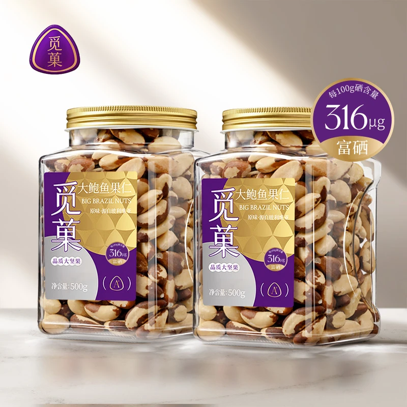 【两罐】觅菓巴西坚果鲍鱼果健身零食巴西好吃美味营养健康休闲500g