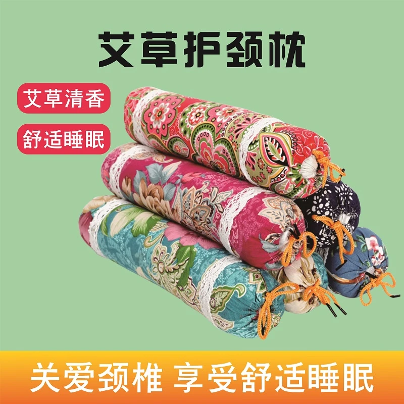 艾草颈椎枕舒适圆柱枕单个颈椎枕头成人家用单人艾枕老粗布两用