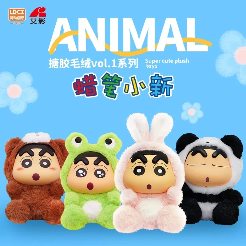 【拆盒】蜡笔小新搪胶毛绒玩偶动漫可爱系列公仔手办盲盒女孩