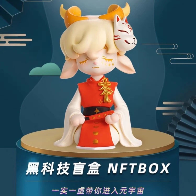 【拆盒】睡神古国梦境盲盒NFTBOX古风国潮玩展示盒手办公仔摆件