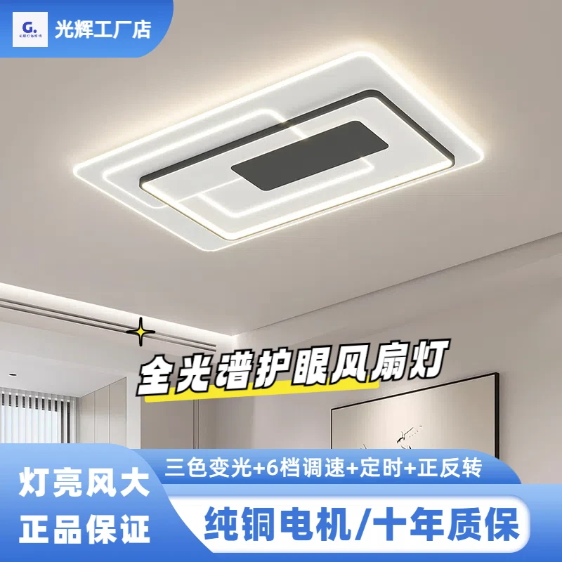 护眼吸顶灯客厅卧室简约全光谱节能智能调光餐厅省电高显色大气