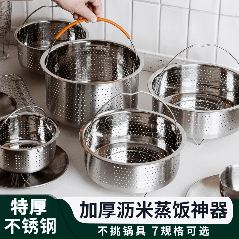 加厚不锈钢蒸笼沥米饭蒸饭篮家用低糖专用神器电饭煲米汤分离漏筛