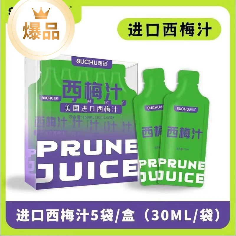 【SUCHU】西梅汁加强版加州浓缩进口西梅汁浓缩果饮独立便携袋即饮