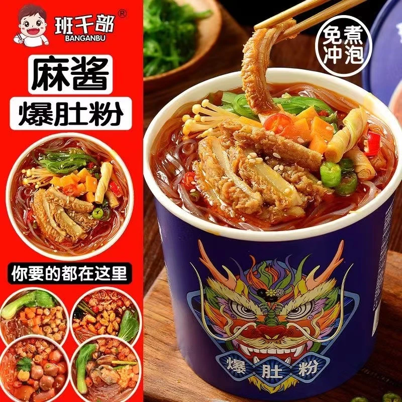 班干部爆肚粉关东煮酸辣粉红薯粉麻酱方便泡面关东煮花甲粉速食