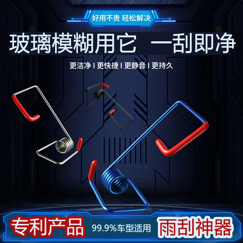 【专车专用】雨刷雨刮臂加压助力高清静音弹簧耐用高碳钢精选持久