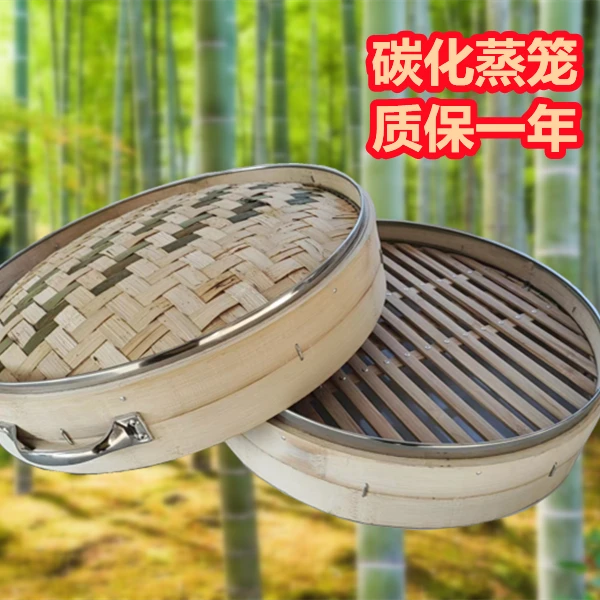 52公分碳化蒸笼竹编蒸笼 商用摆摊家用竹蒸笼