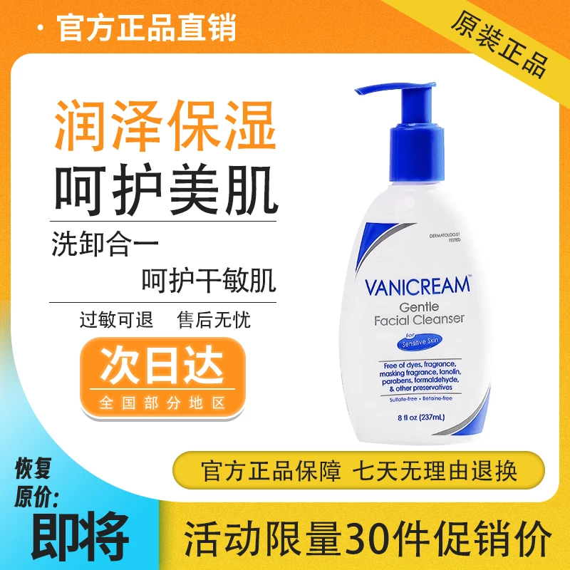 程十安推荐薇霓肌本氨基酸洗面奶温和清洁控油学生洁面低敏养护