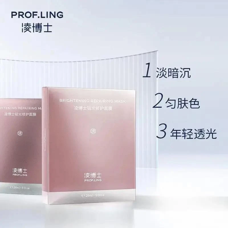 凌博士钻光修护面膜玻尿酸补水烟酰胺提亮肤色熬夜精华保湿舒缓