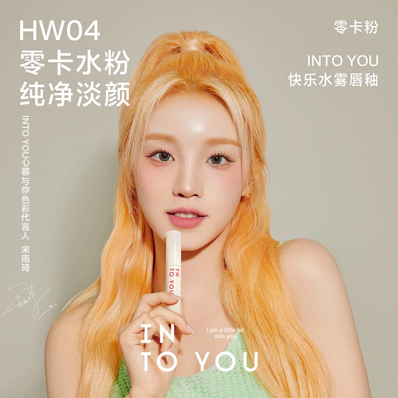 【好物推荐】INTOYOU可口可乐联名快乐水雾哑光唇釉显白不易掉口红
