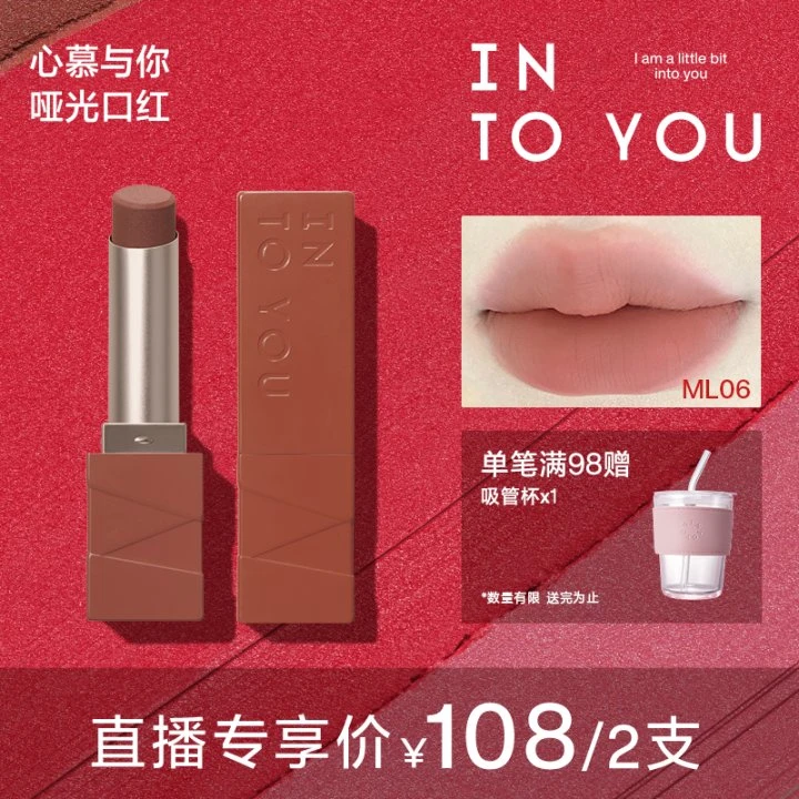 【官方旗舰店】INTOYOU口红丝绒唇膏口红雾面显白不易沾杯掉色
