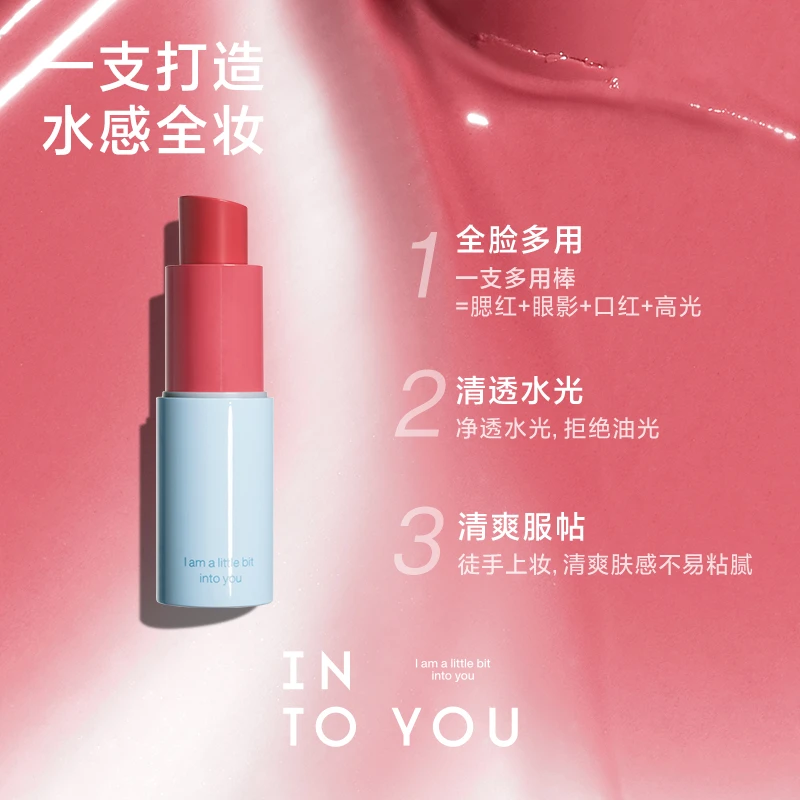 【会员专享】INTOYOU净感多用棒水光透感
