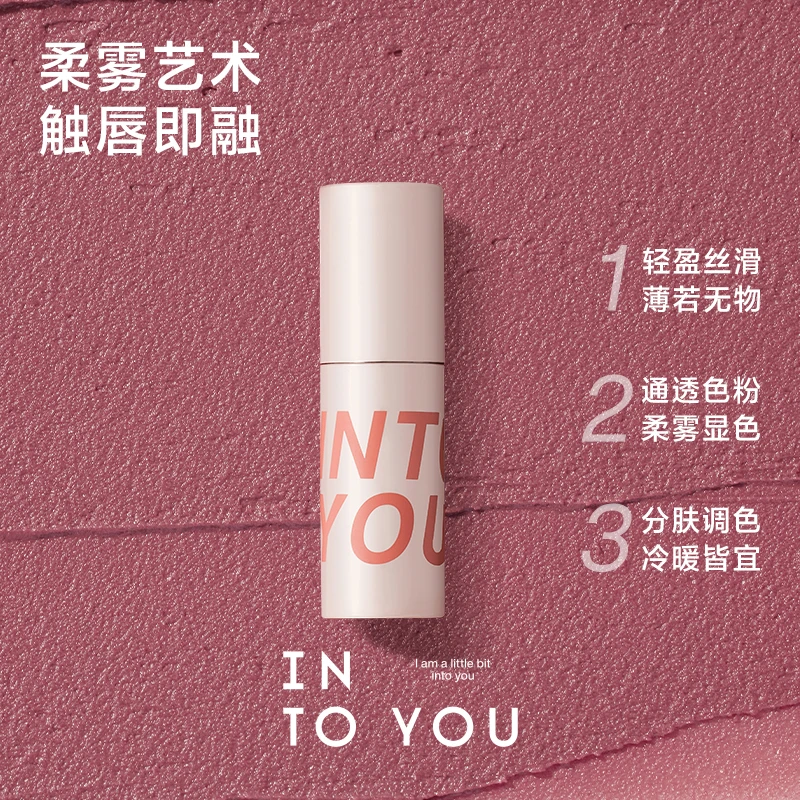 【会员补贴专享】INTOYOU空气唇泥