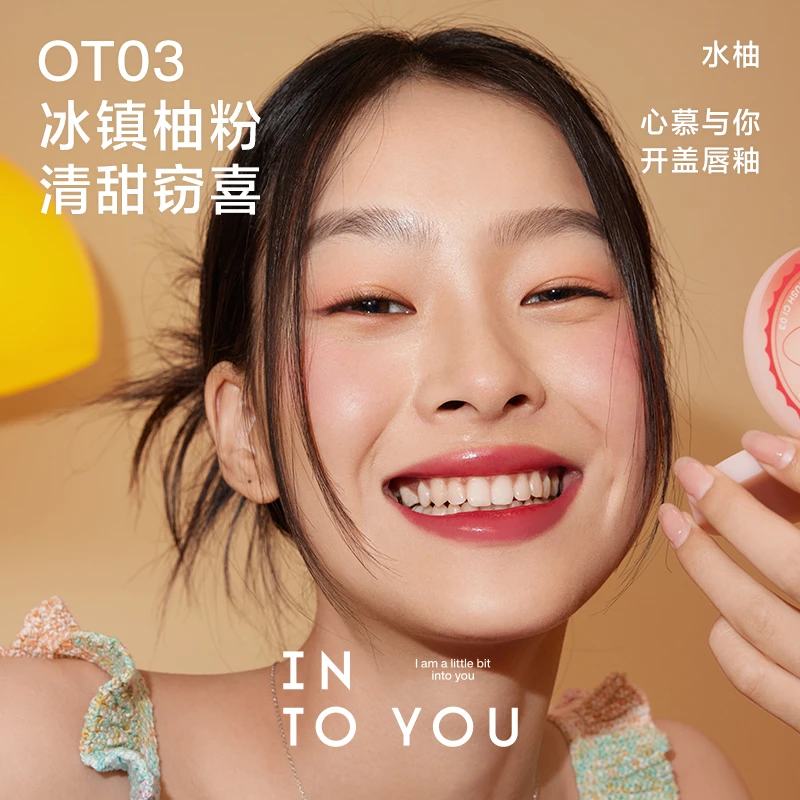 INTO YOU开盖干杯唇釉清爽唇彩口红学生水光单支装dsp