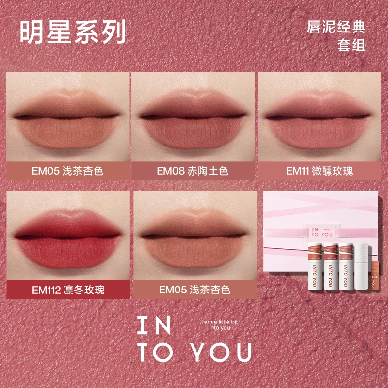 【官方旗舰店】【欧若风】INTOYOU女主角丝带礼盒唇泥黄皮显白不易沾