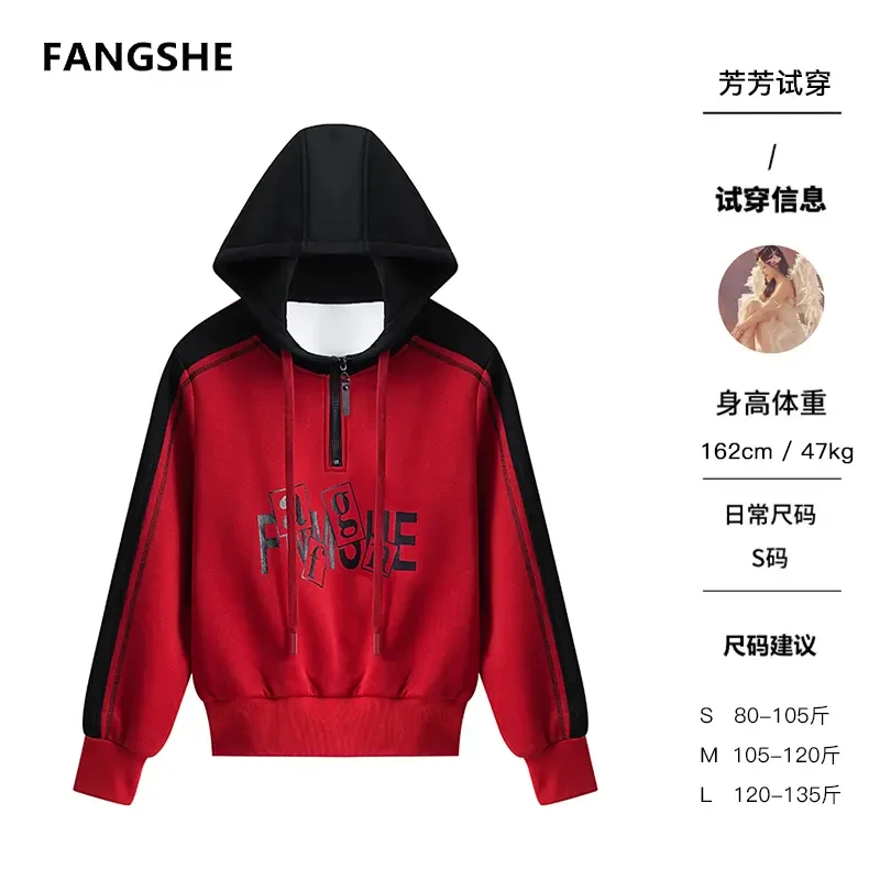 【私人高定】连帽撞色半拉链字母休闲加绒卫衣A1319YJ