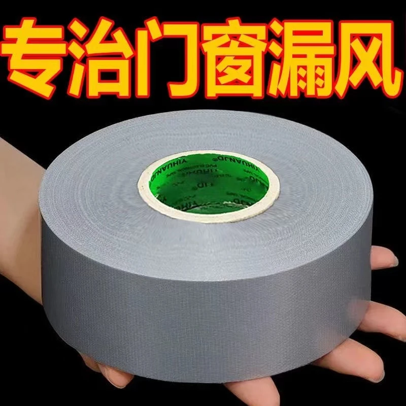 窗户防风保暖膜封窗胶带冬天漏风神器挡风防水不留胶密封条高粘度