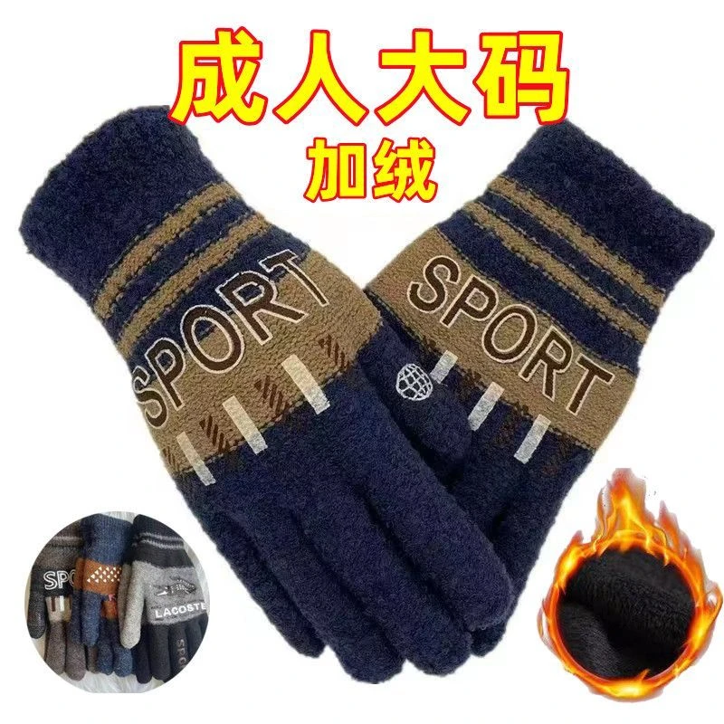 男士加大码加绒加厚冬季针织手套出门骑行防寒保暖手套双层弹性厚