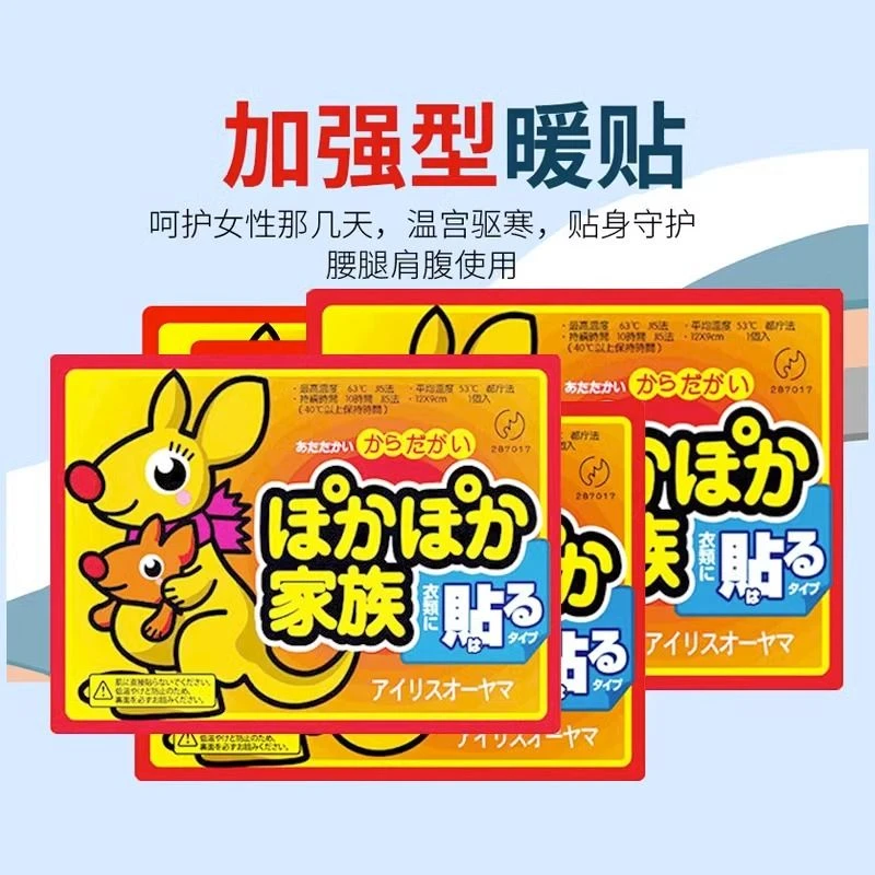 暖宝宝贴大号暖贴发热贴暖宫贴保暖暖身贴热贴正品暖宝宝