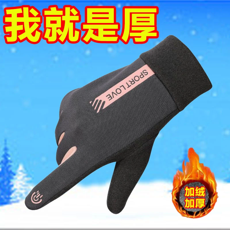 手套男女款户外运动冬季防风防水防滑防寒保暖触屏加绒骑行电动车