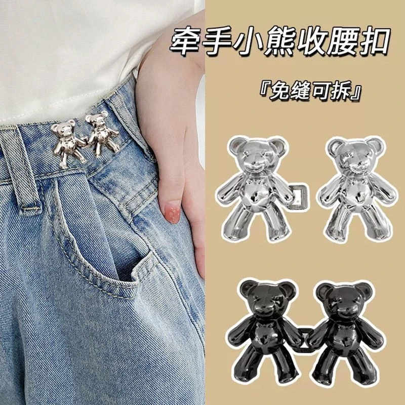 时尚牛仔裤收腰扣无痕裙子裤腰收紧神器大小调节扣牵手小熊松紧带