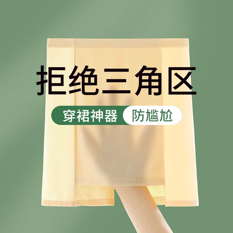 肤色隔层双层安全裤女夏冰丝无痕遮挡防三角区打底裤保险裤不卷边