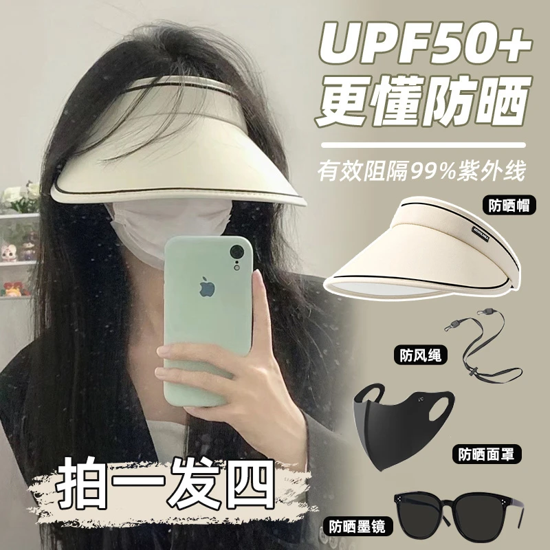 拍一发四夏季大帽檐防晒帽女防紫外线空顶遮阳帽子骑车遮脸太阳帽