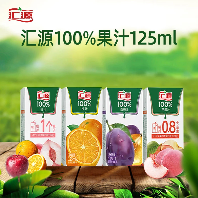 汇源100%果汁西梅汁橙汁桃汁苹果汁四口味营养无添加剂125ml*10盒