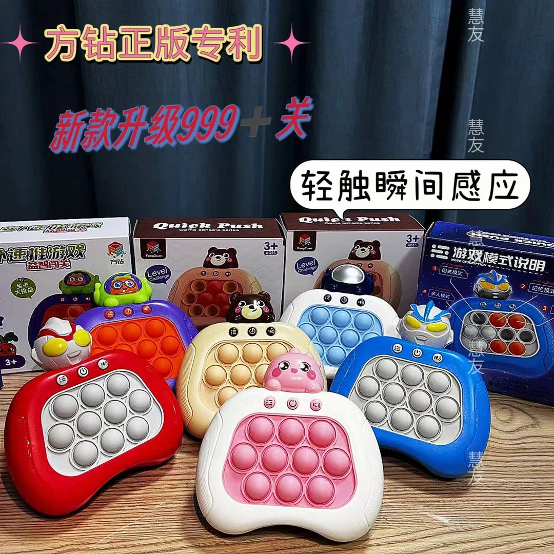 比赛速推游戏机手指按按乐亲益智闯关减压互动挑战训练打地鼠玩具