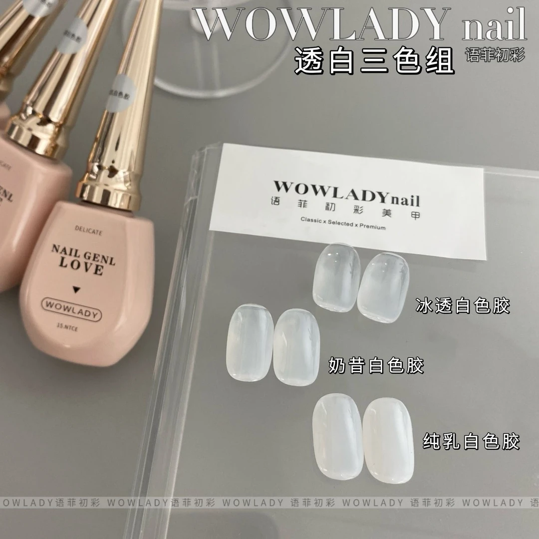 2024美甲透白冰透白奶昔白纯乳白色甲油胶单瓶网红流行色美甲店用