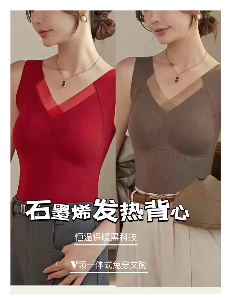 固定杯秋冬必备保暖遮副乳石墨烯背心8803