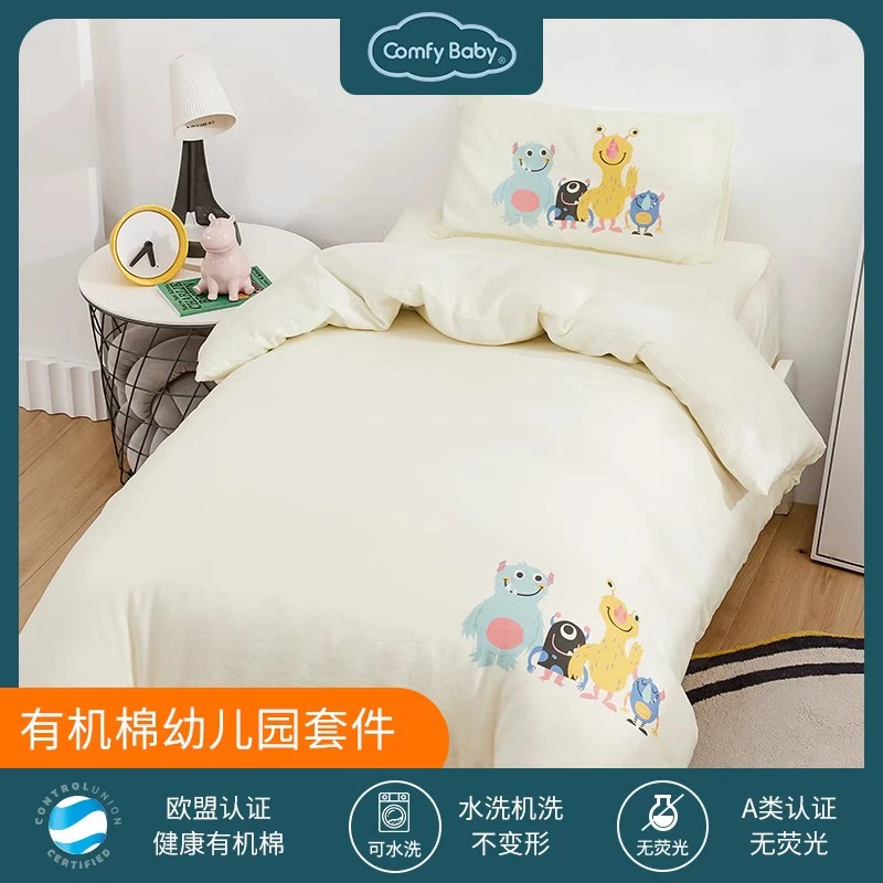 comfybaby全棉宝宝幼儿园被套枕套垫套三件套儿童入园婴儿床品
