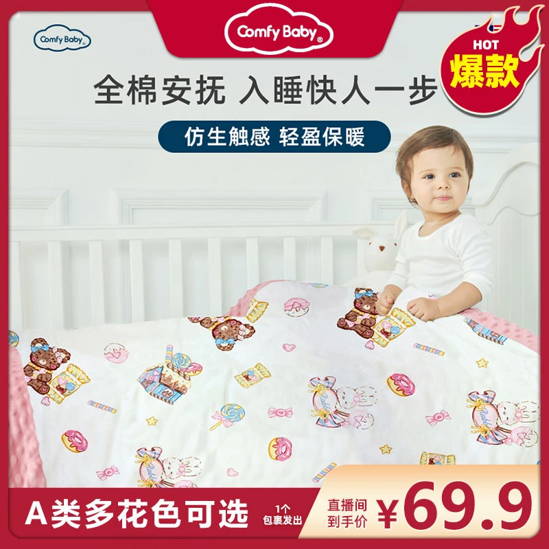 Comfy Baby 婴儿被子冬季豆豆被110*140cm