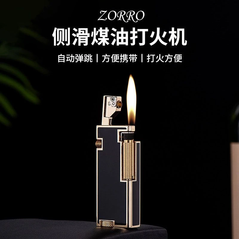 佐罗窄版弹跳按压侧滑点火迷你煤油打火机个性高端便携经典时尚