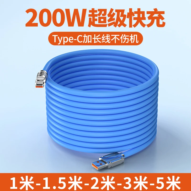 200W超级快充加长手机充电线器tpyec数据线适用华为oppo小米超长