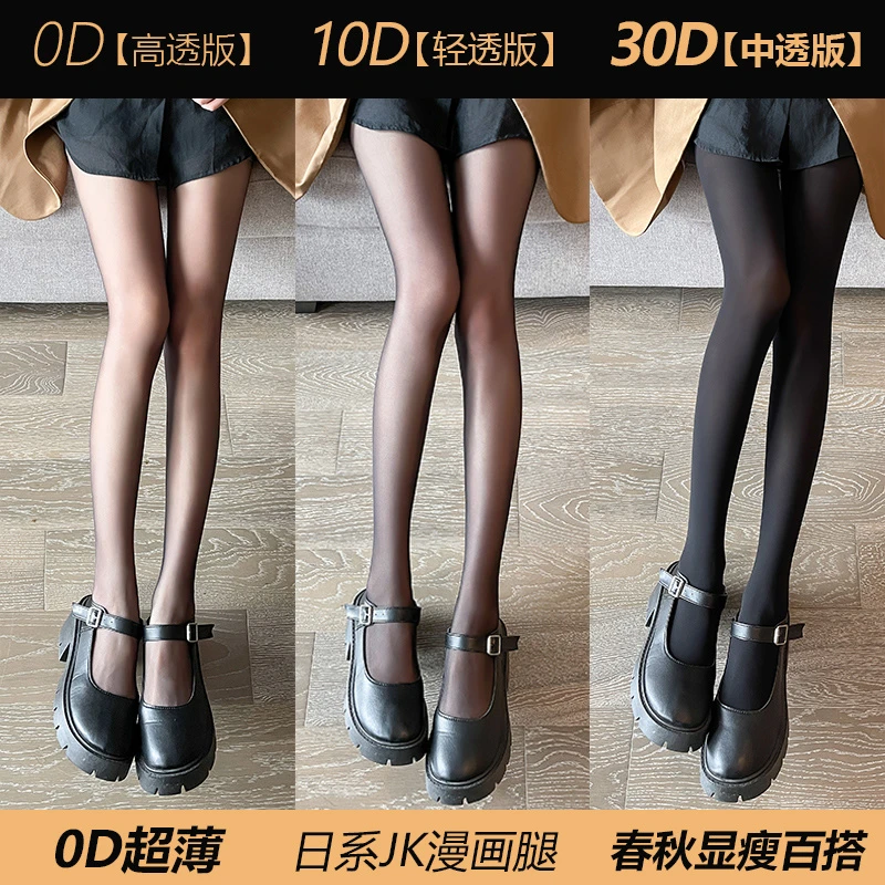 0d黑色丝袜女超薄隐形款光腿神器防勾丝性感不掉档春夏款打底连裤