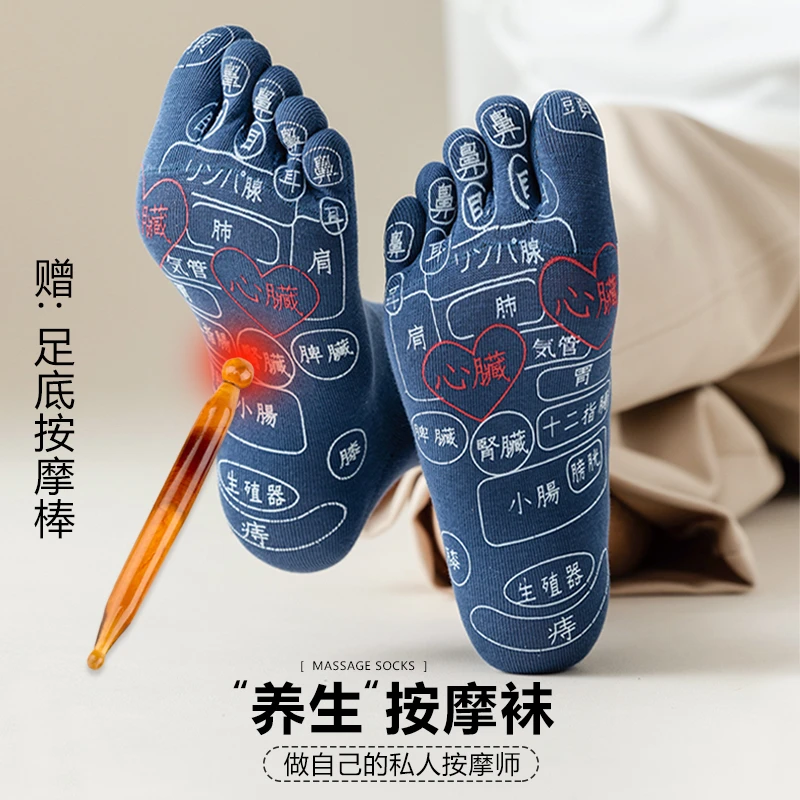 五指袜子男中筒棉袜春秋季新款吸汗透气黑色袜子穴位男士长筒袜