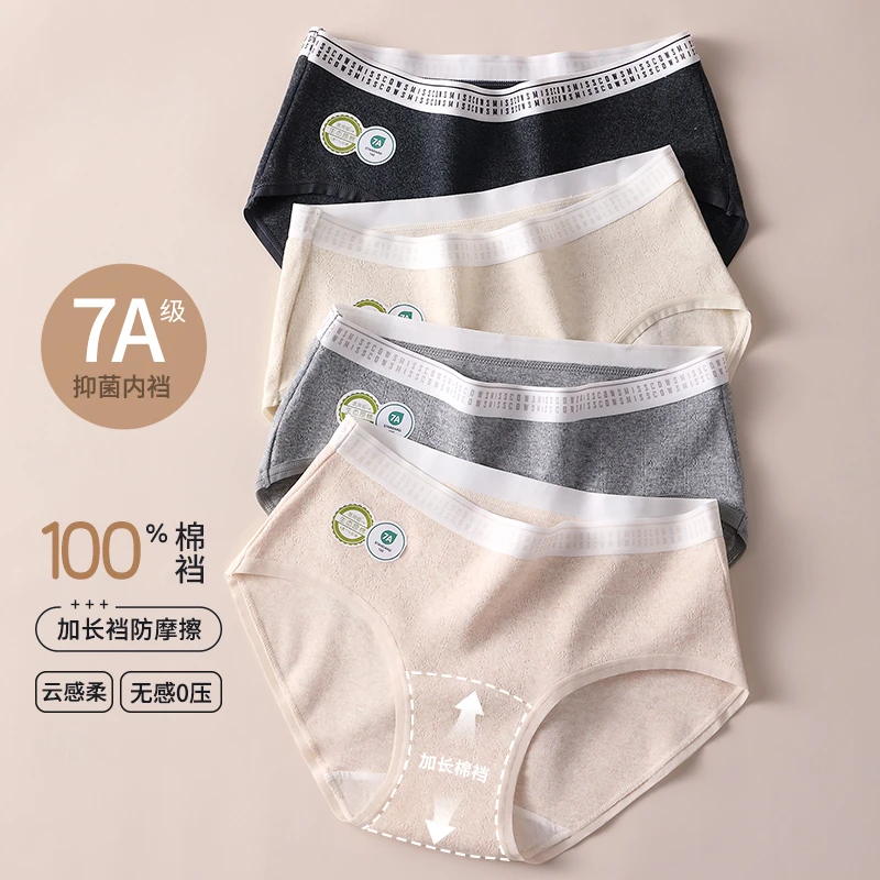 纯棉内裤女款100%全棉抗菌透气柔软女生三角裤无痕中腰收腹短裤