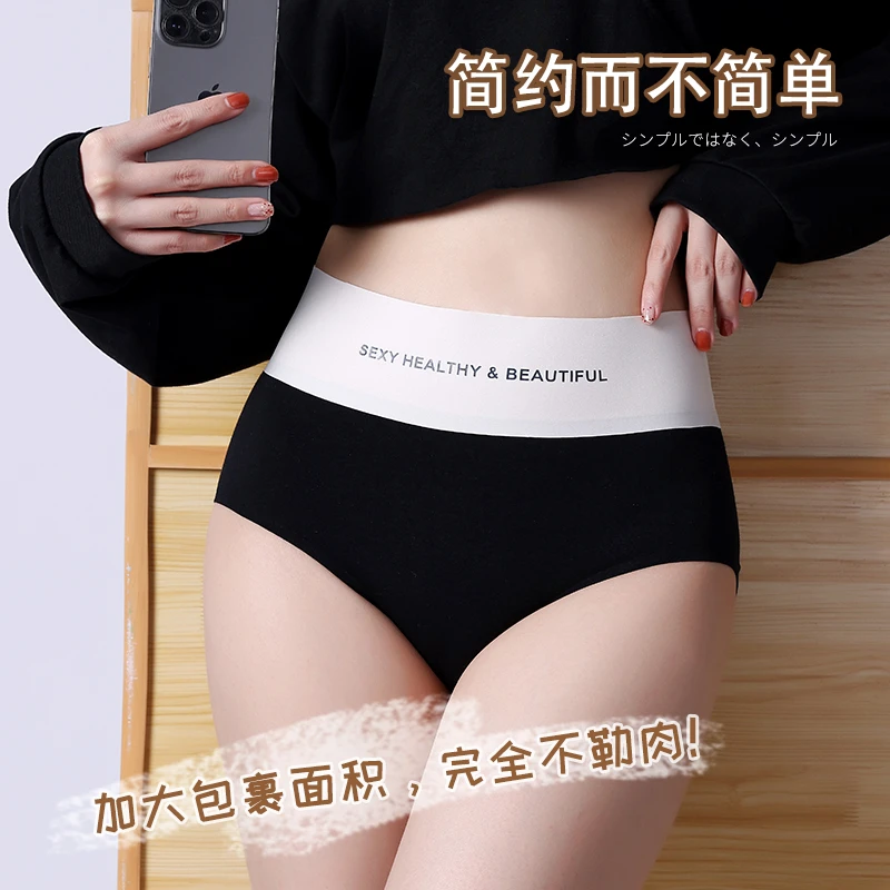 高腰女士内裤纯棉无痕透气全棉抗菌裆运动提臀学生舒适少女三角裤
