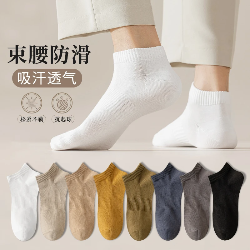 诸暨袜子男士短袜春秋款男生白色短款吸汗夏季棉袜夏天运动船袜男
