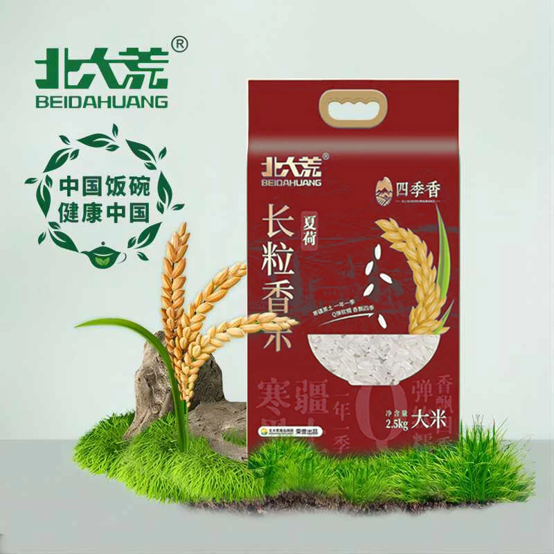 北大荒长粒香米四季香寒疆大米2.5kg/袋