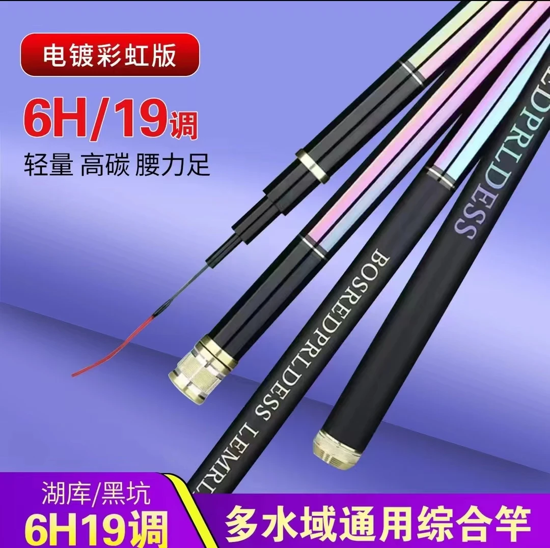 高碳彩虹钓竿超轻超硬综合竿台钓竿